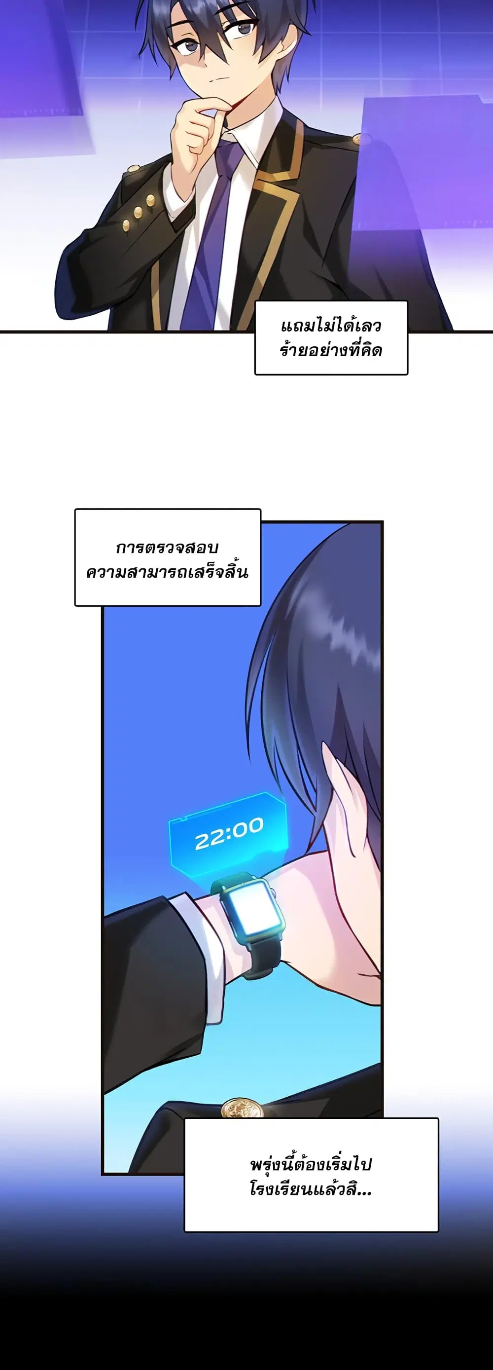 Trapped in the Academy’s Eroge ตอนที่ 2 — หน้า 46 จาก 52