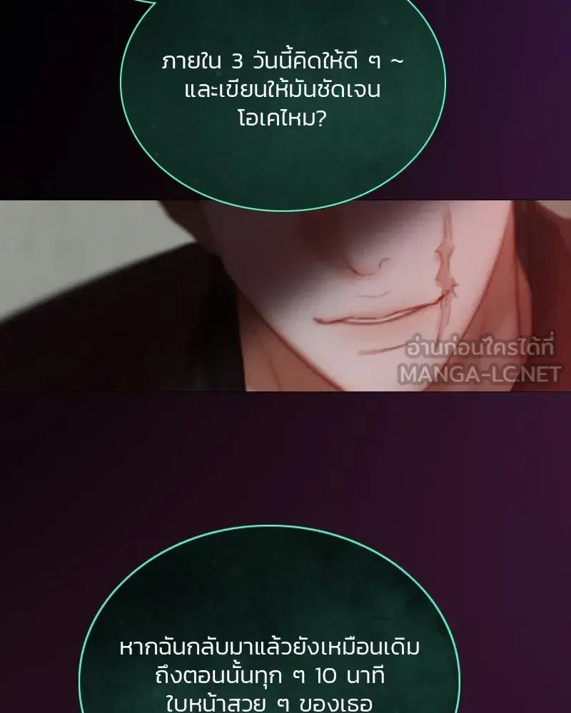 Serena ตอนที่ 70 — หน้า 114 จาก 140