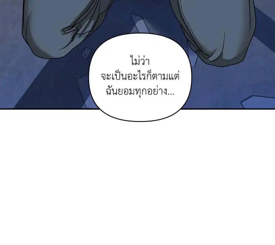 Shutline ตอนที่ 87 — หน้า 32 จาก 120