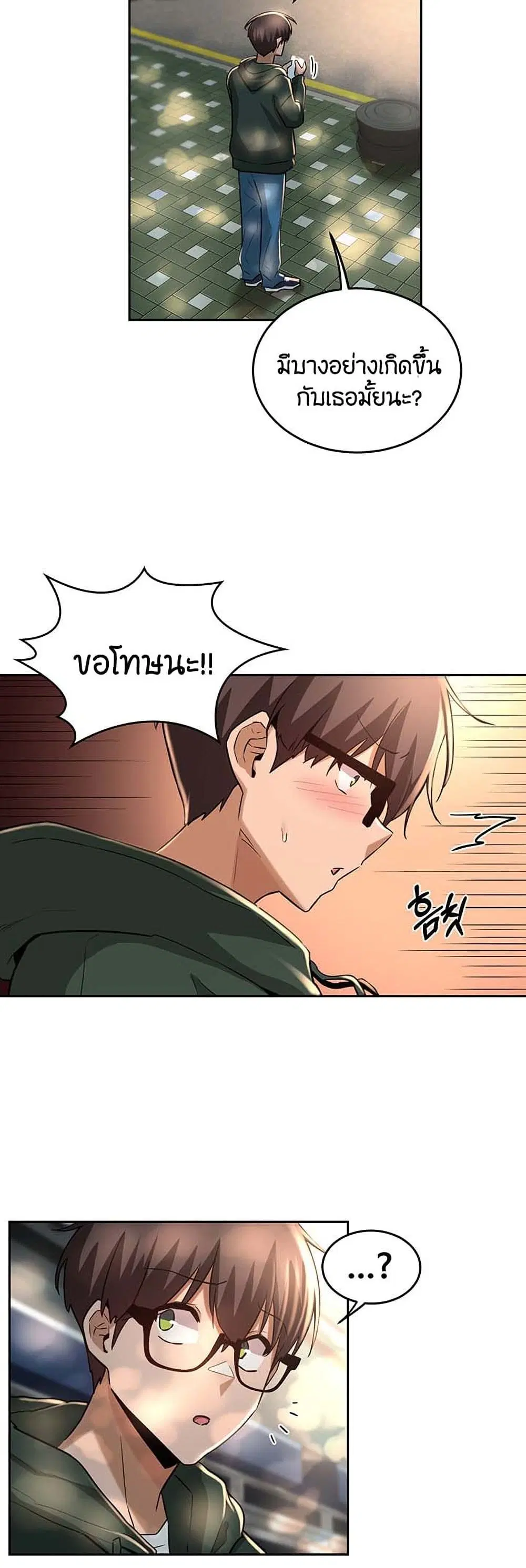 Sextudy Group ตอนที่ 29 — หน้า 3 จาก 43