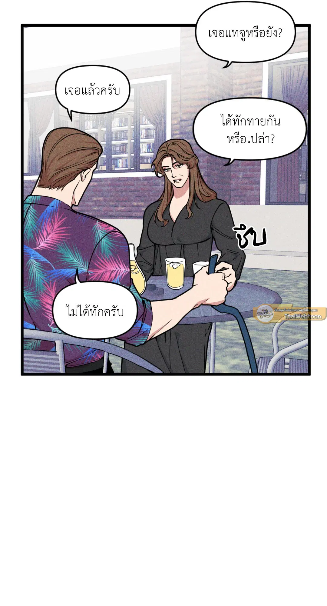 Full Volume ตอนที่ 76.02 — หน้า 62 จาก 74