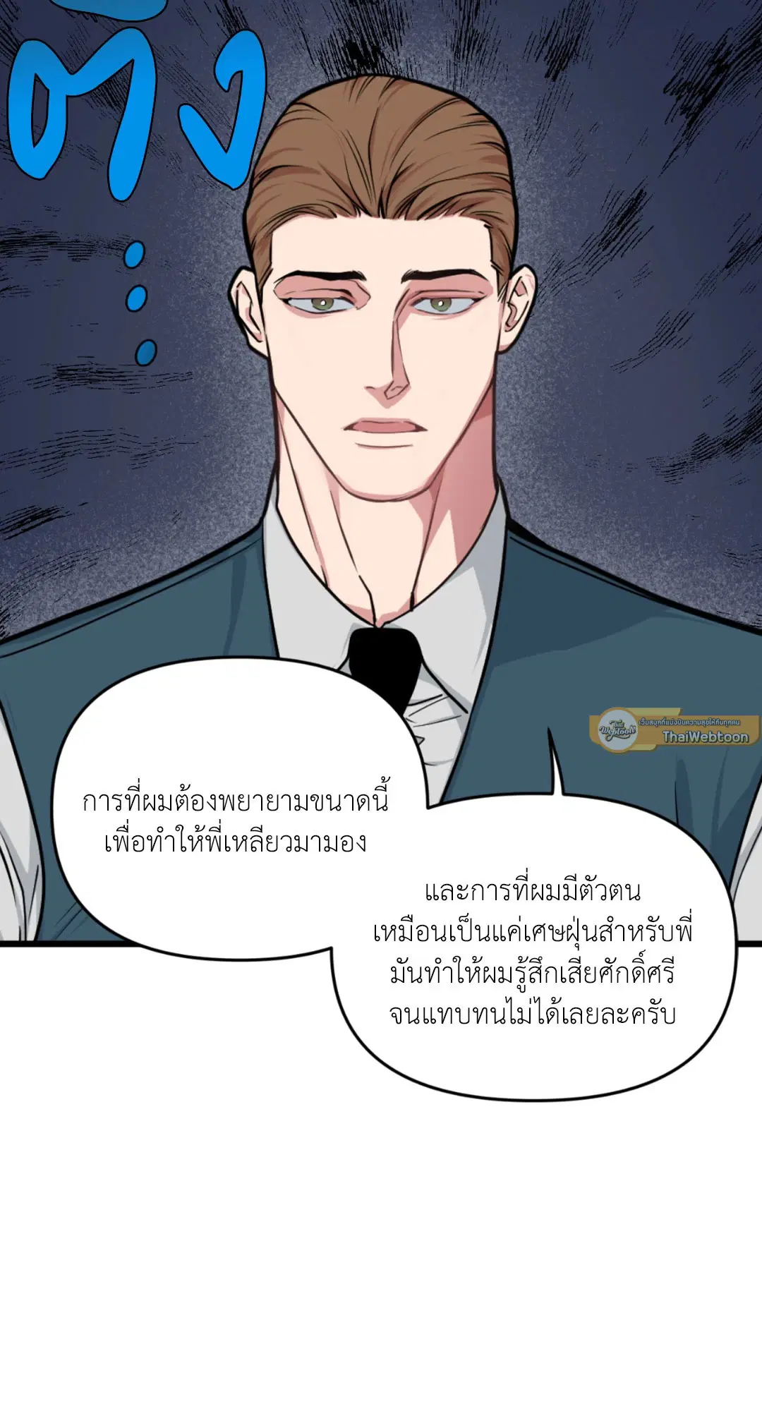 Full Volume ตอนที่ 76.15 — หน้า 39 จาก 68