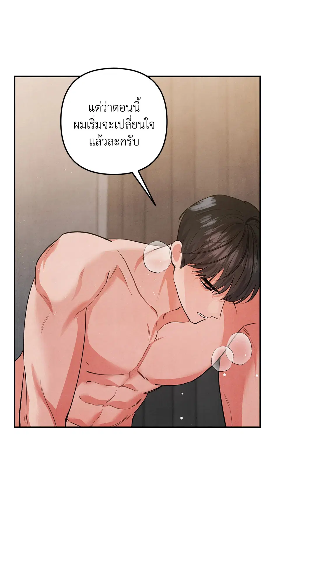 Roses and Champagne ตอนที่ 72 — หน้า 7 จาก 60