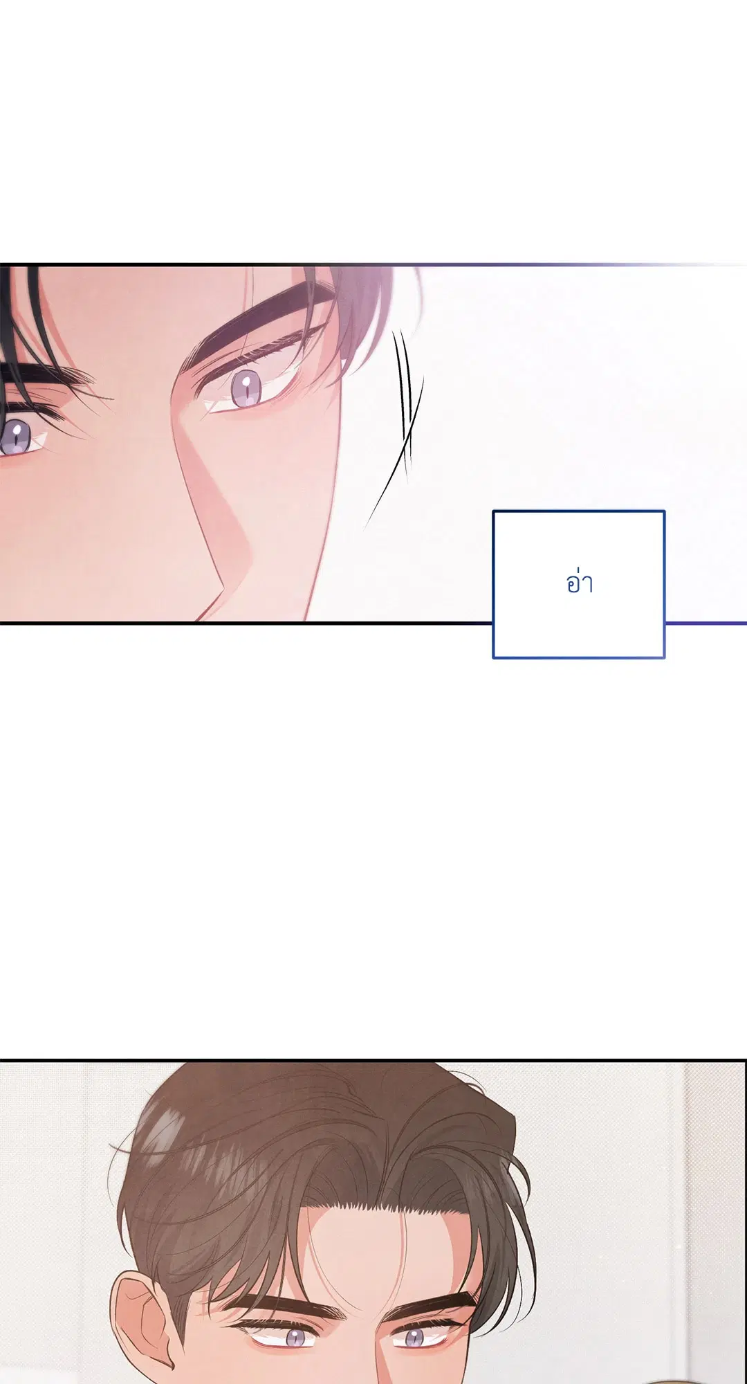 Roses and Champagne ตอนที่ 57 — หน้า 55 จาก 63