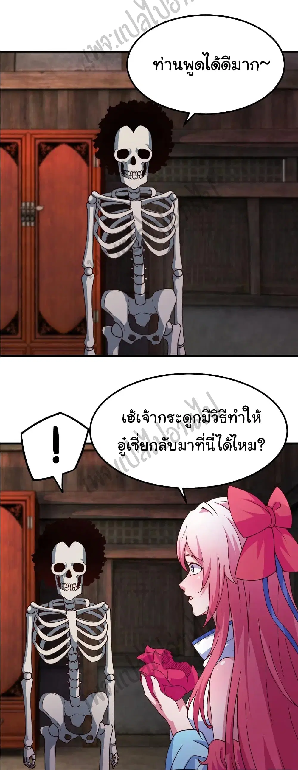 Super Harem Card ตอนที่ 153 — หน้า 22 จาก 27