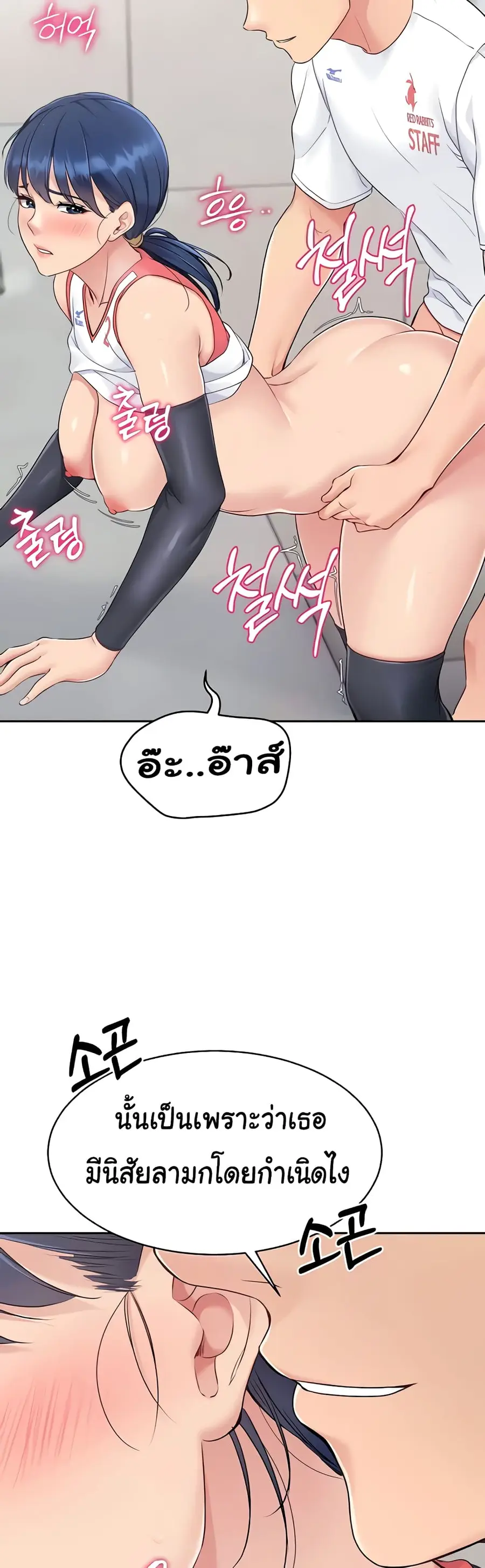 Set Up ตอนที่ 14 — หน้า 52 จาก 61