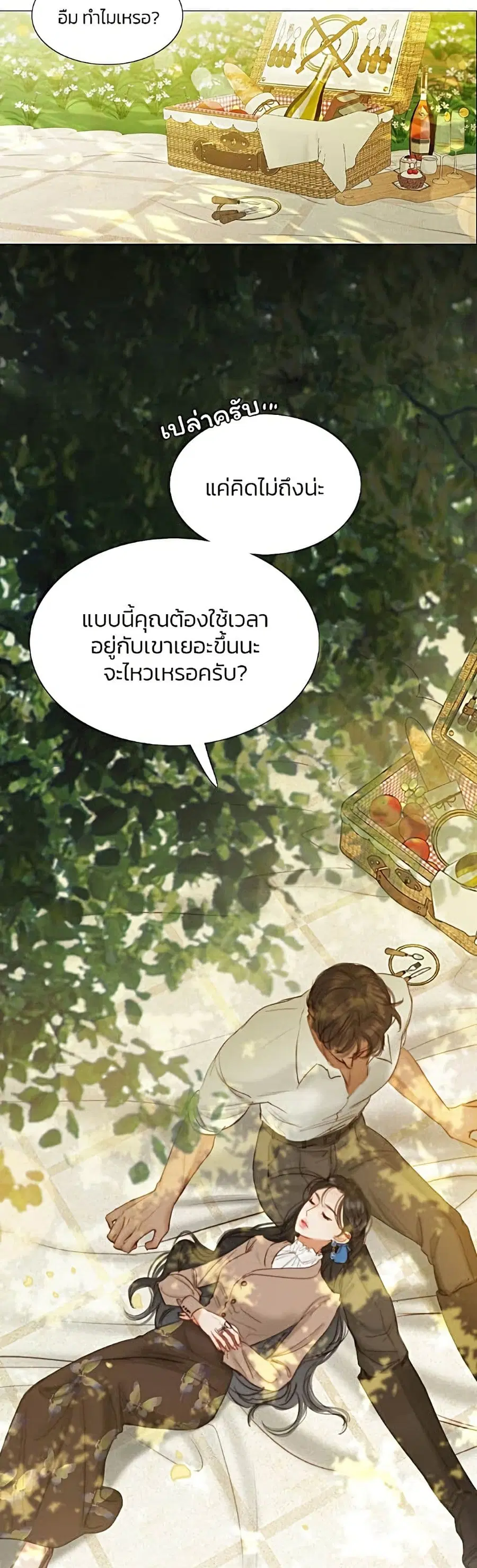 Serena ตอนที่ 9 — หน้า 29 จาก 52