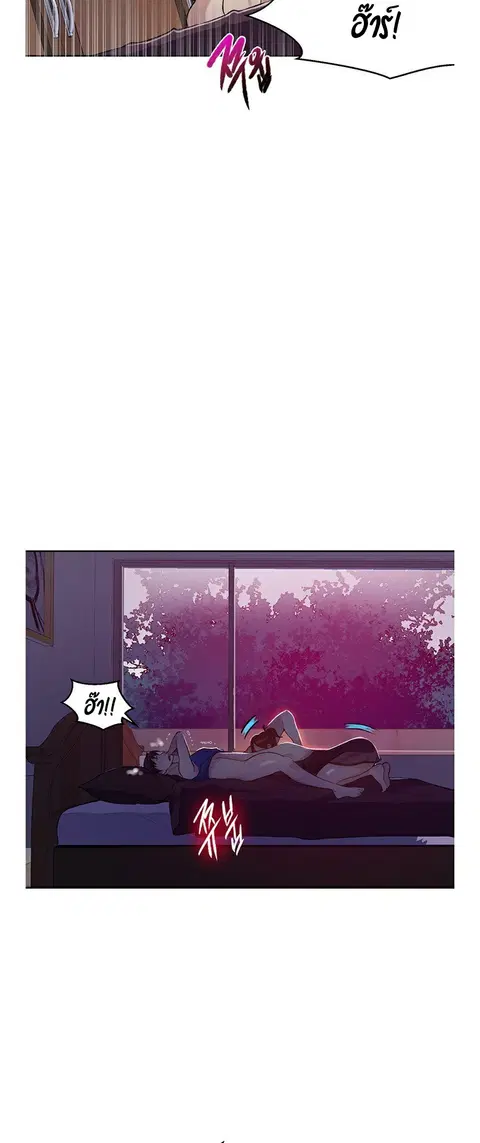 Secret Class ตอนที่ 4 — หน้า 54 จาก 63