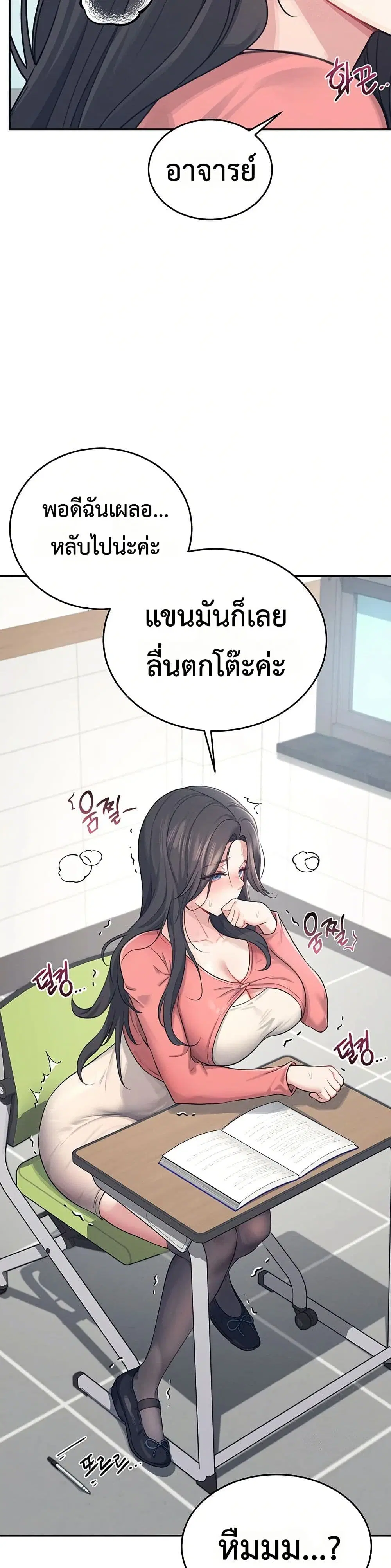Wireless Touch ตอนที่ 4 — หน้า 16 จาก 51