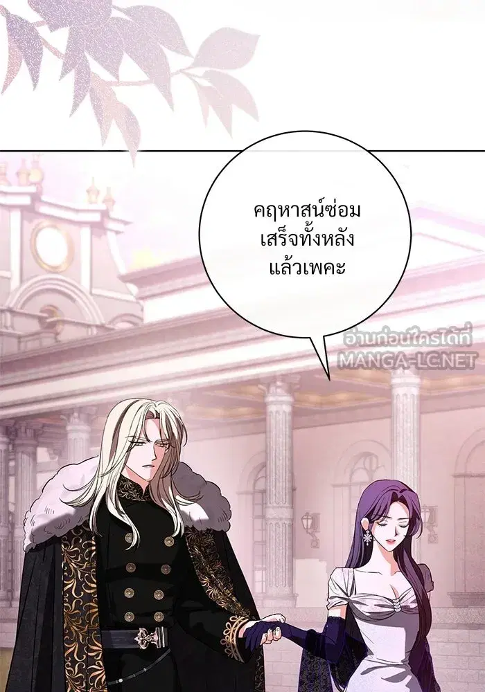 To My Husband’s Mistress ตอนที่ 89 — หน้า 129 จาก 143