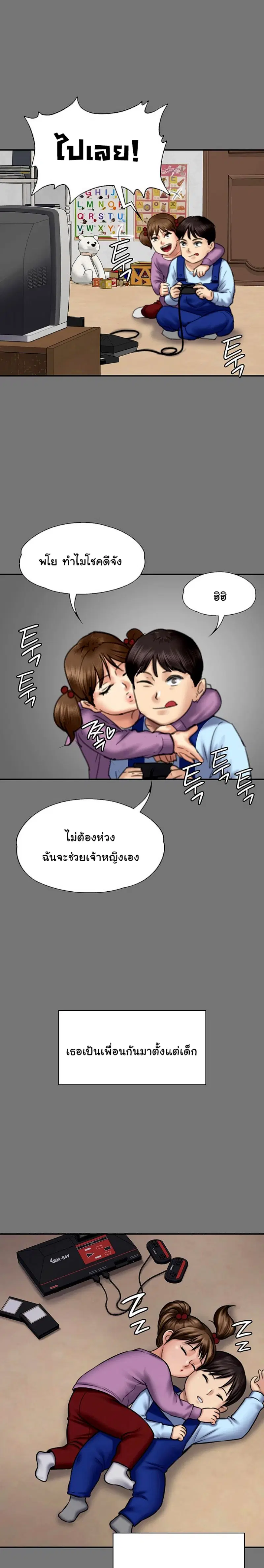 Queen Bee ตอนที่ 116 — หน้า 13 จาก 30