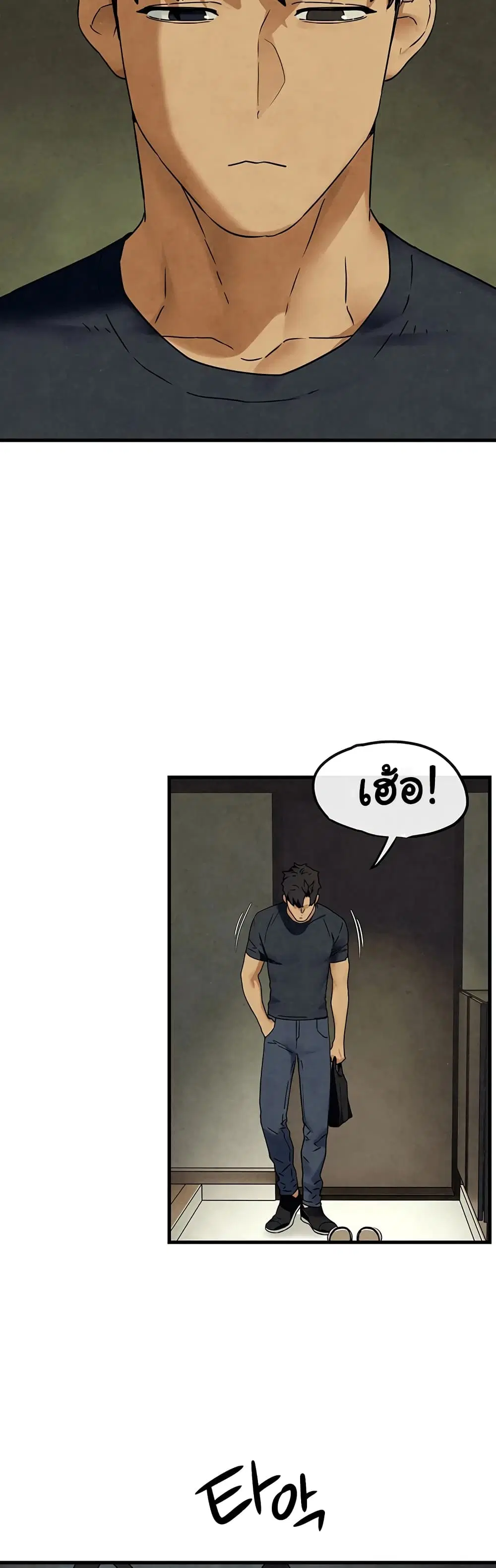 Moby Dick ตอนที่ 46 — หน้า 8 จาก 61