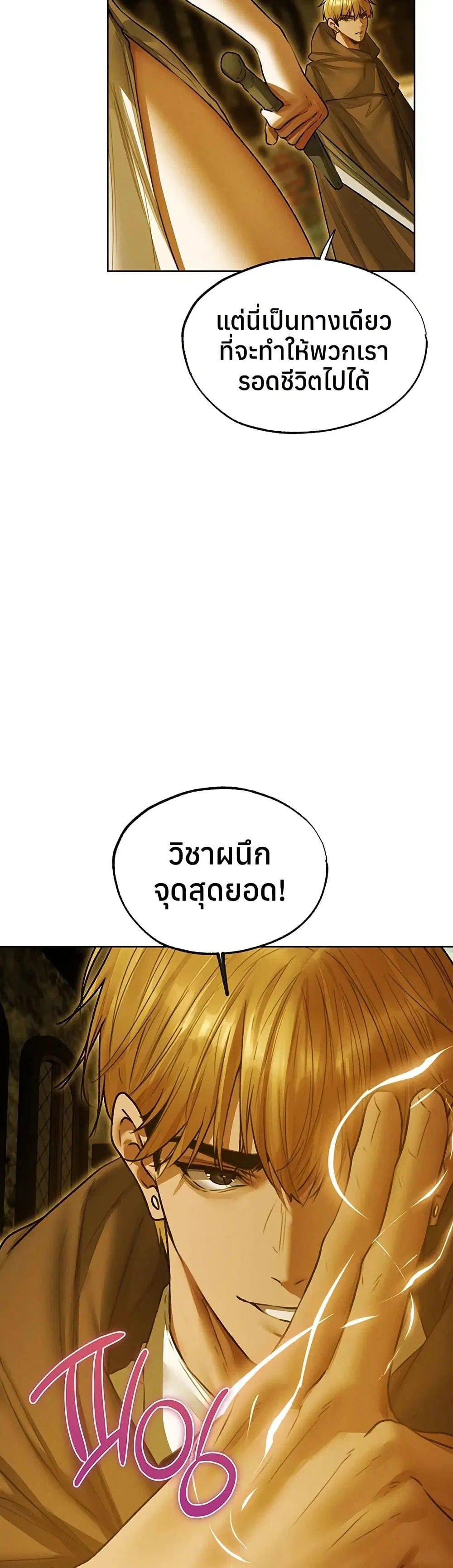 Milf Hunting in Another World ตอนที่ 118 — หน้า 4 จาก 40