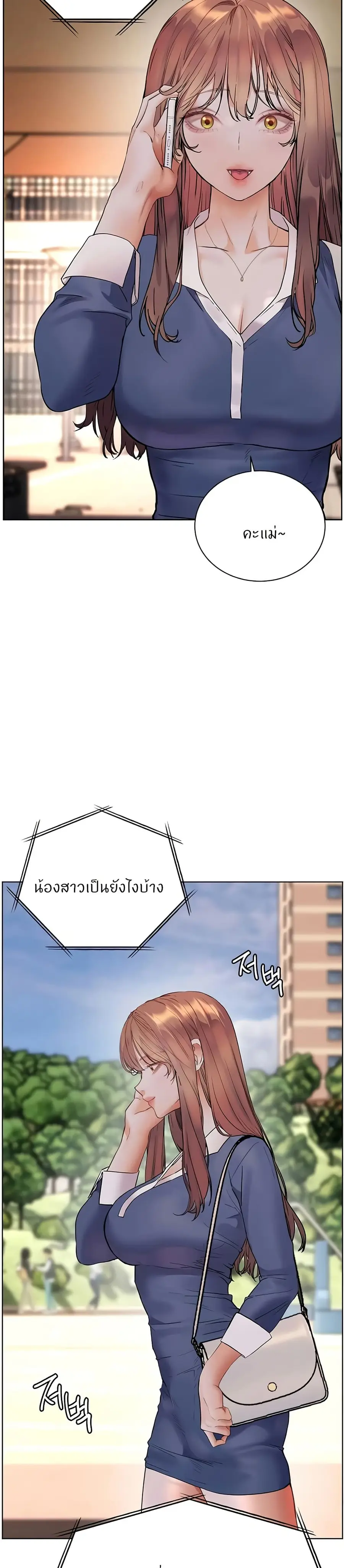 Teacher’s Efforts ตอนที่ 66 — หน้า 43 จาก 50