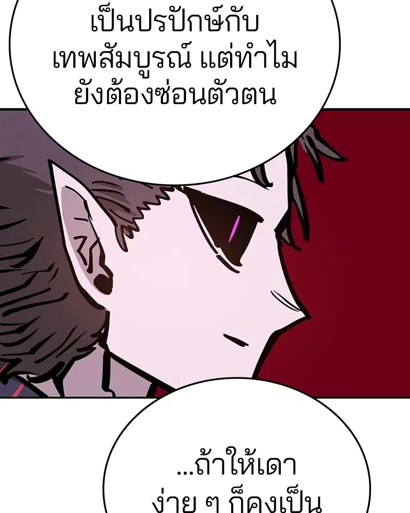 The Player ตอนที่ 165 — หน้า 118 จาก 166