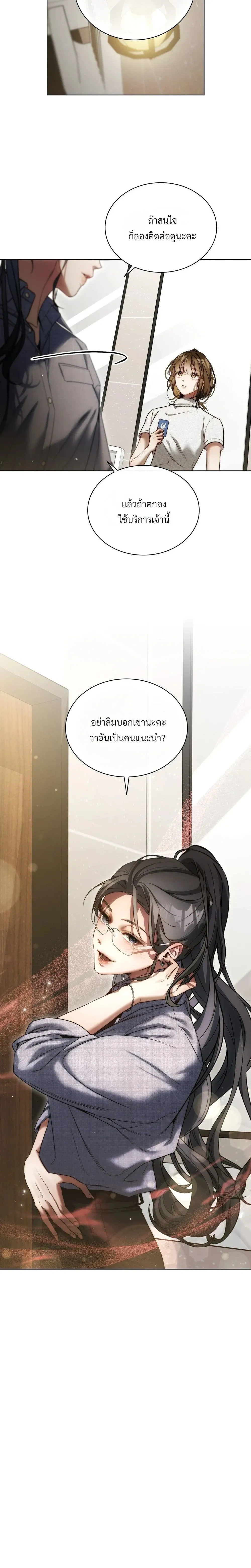 Surrounded by Moving Men – ฉันถูกล้อมรอบไปด้วยพนักงานบริษัทขนย้าย ตอนที่ 1 — หน้า 13 จาก 26