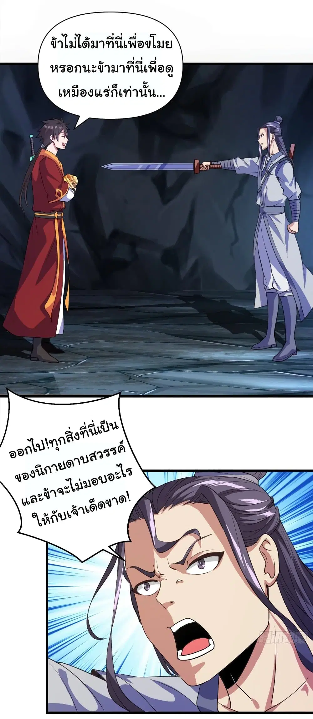 Super Harem Card ตอนที่ 102 — หน้า 2 จาก 32