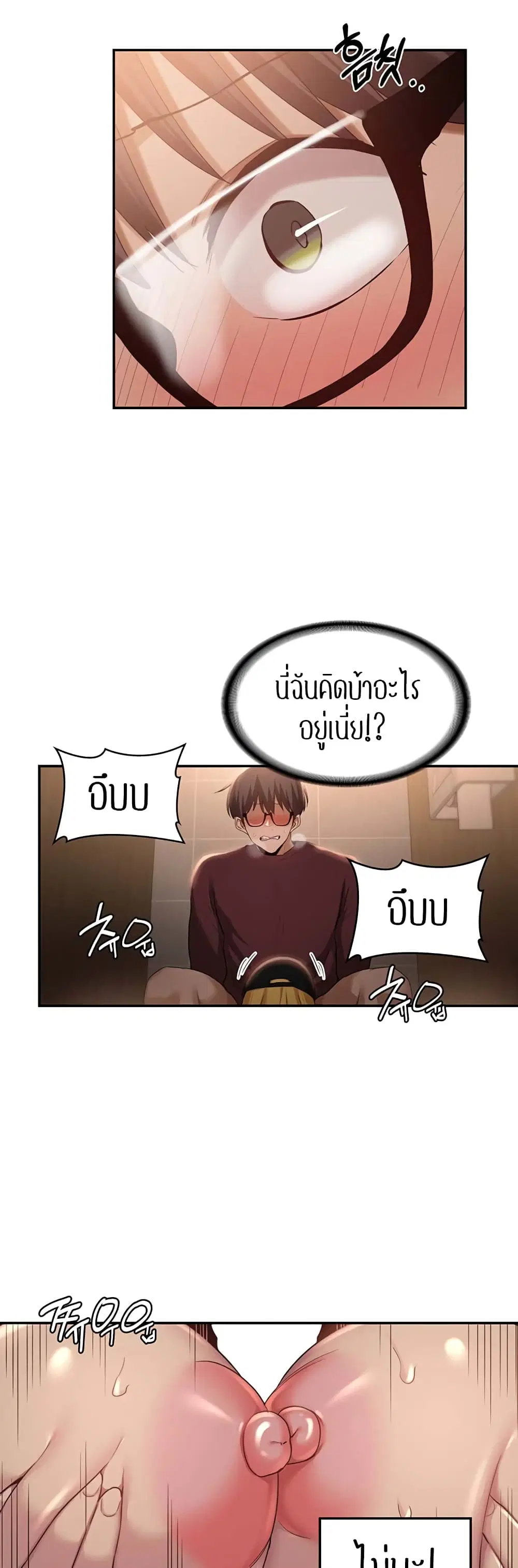 Sextudy Group ตอนที่ 86 — หน้า 28 จาก 44