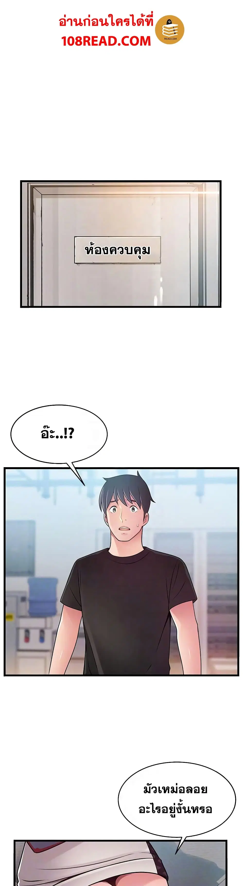 Weak Point ตอนที่ 57 — หน้า 12 จาก 30