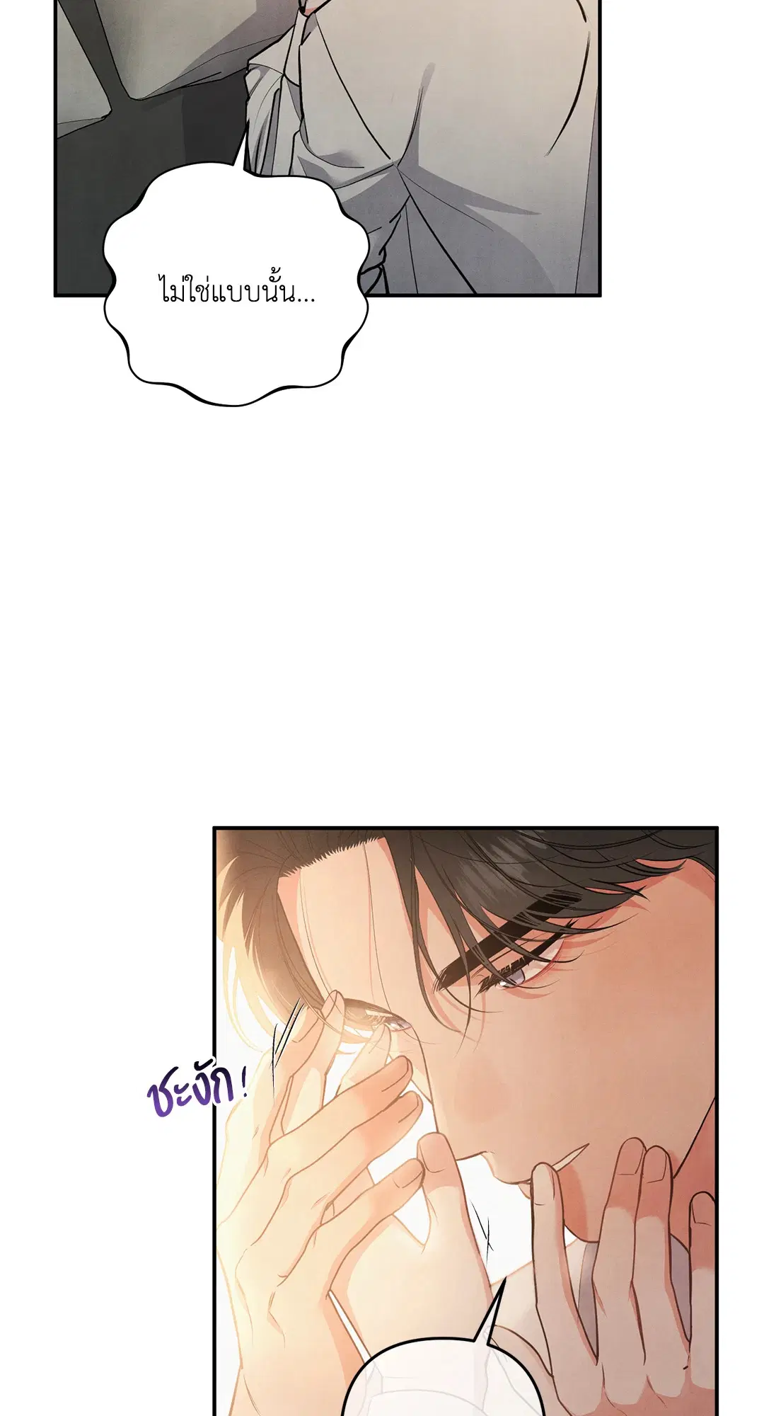 Roses and Champagne ตอนที่ 59 — หน้า 3 จาก 64