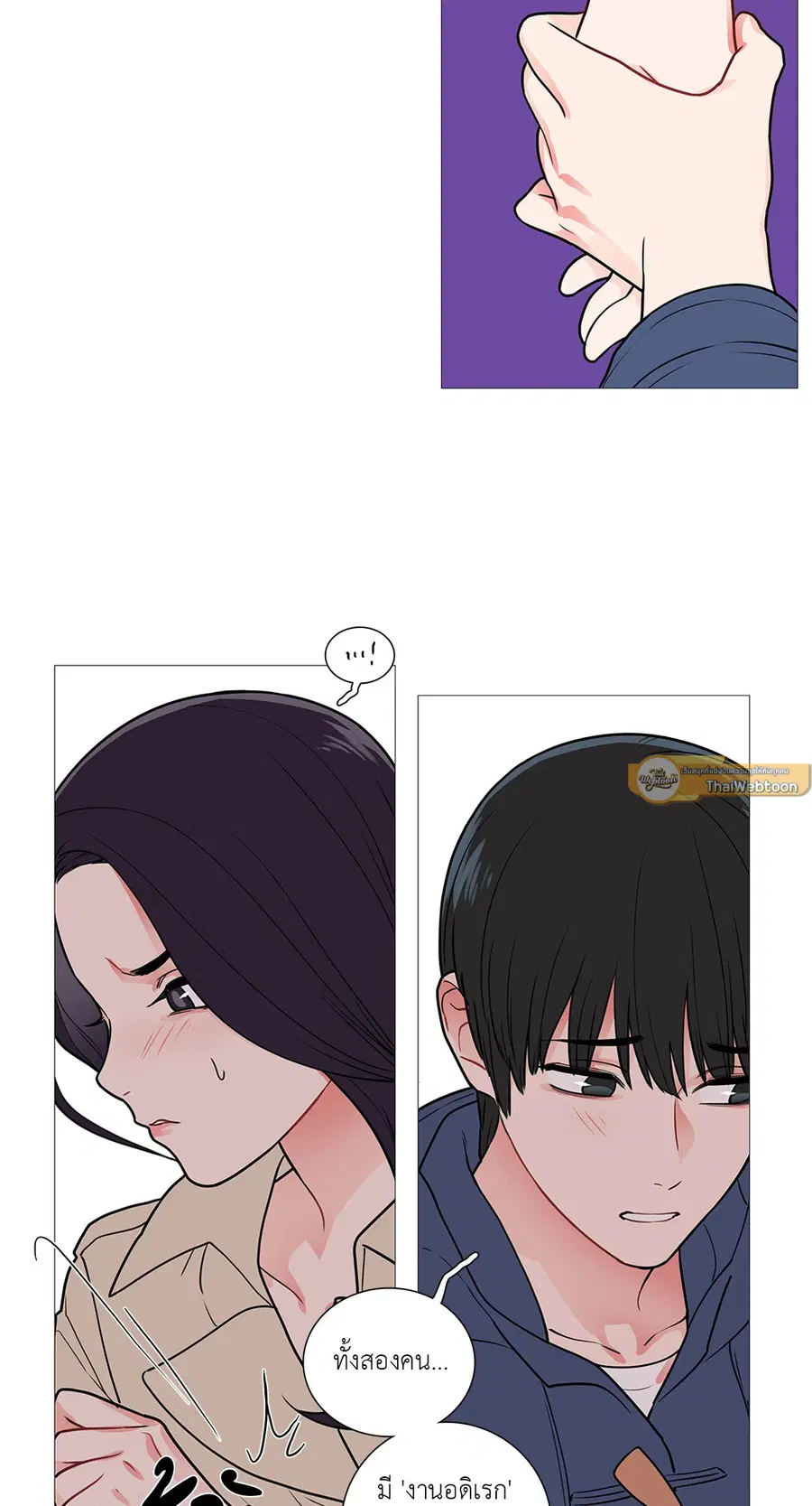 Sadistic Beauty ตอนที่ 35 — หน้า 33 จาก 36