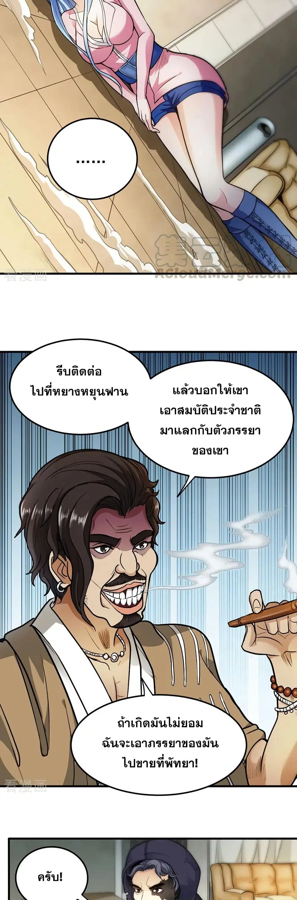 Peerless Doctor in the City ตอนที่ 107 — หน้า 9 จาก 20