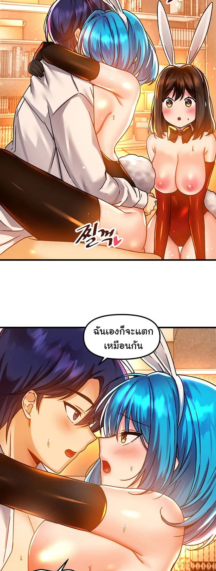 Trapped in the Academy’s Eroge ตอนที่ 43 — หน้า 43 จาก 52