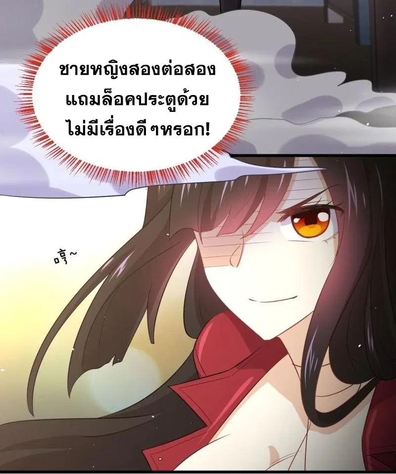 Immortal Swordsman in the Reverse World ตอนที่ 82 — หน้า 20 จาก 40