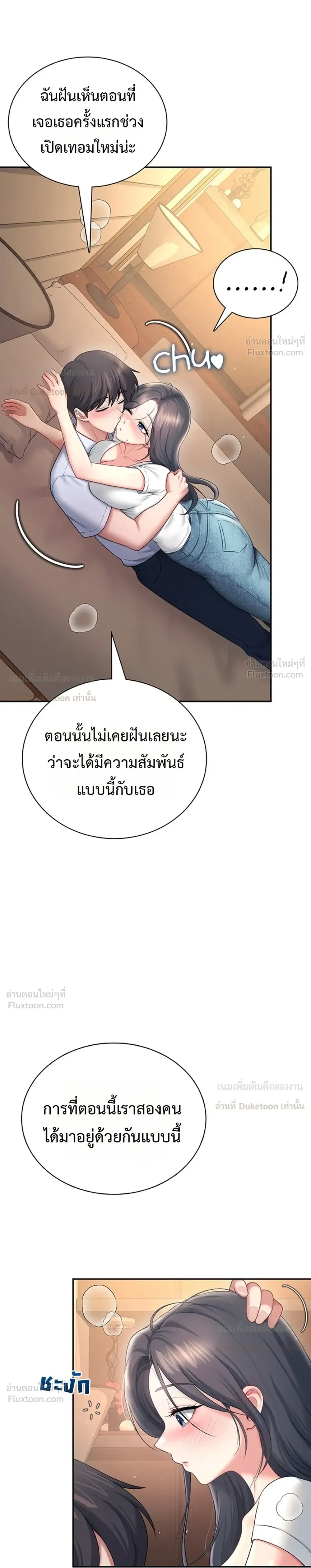 Wireless Touch ตอนที่ 113 — หน้า 16 จาก 35