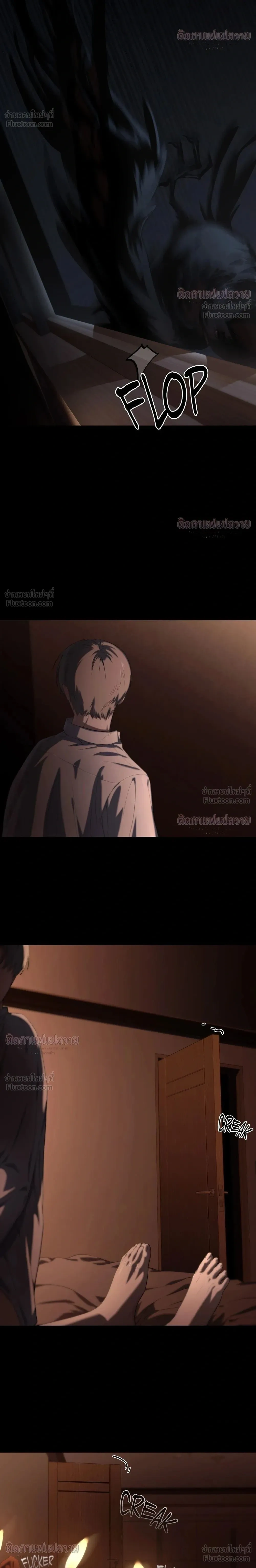 Marked – มาร์คต์ ตอนที่ 4 — หน้า 14 จาก 19