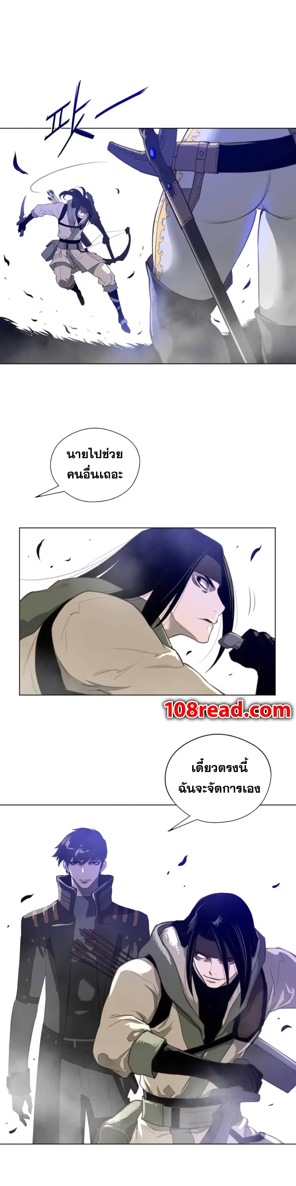 Perfect Half ตอนที่ 25 — หน้า 9 จาก 28