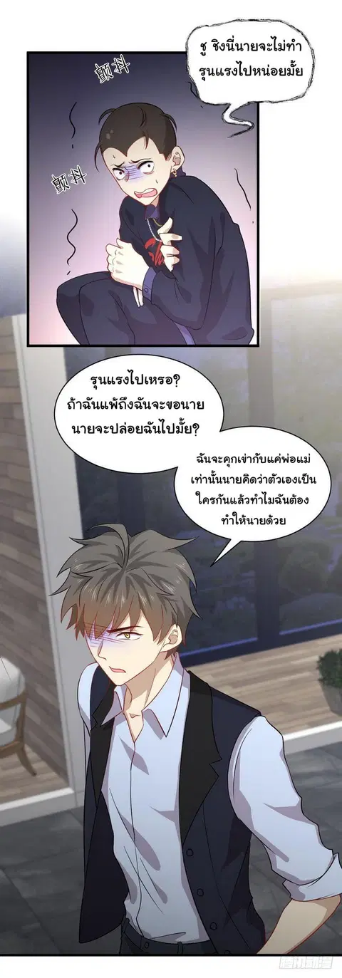 Immortal Swordsman in the Reverse World ตอนที่ 39 — หน้า 14 จาก 18