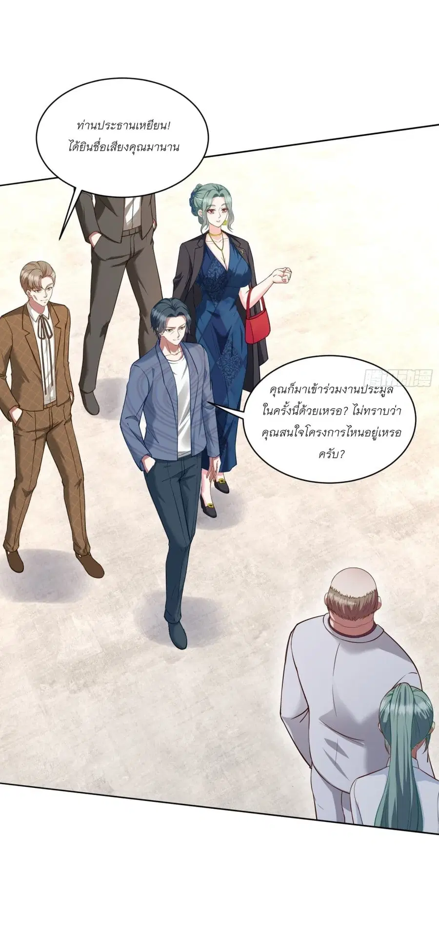 Became a Billionaire After Dog Licking Improperly ตอนที่ 104 — หน้า 7 จาก 38