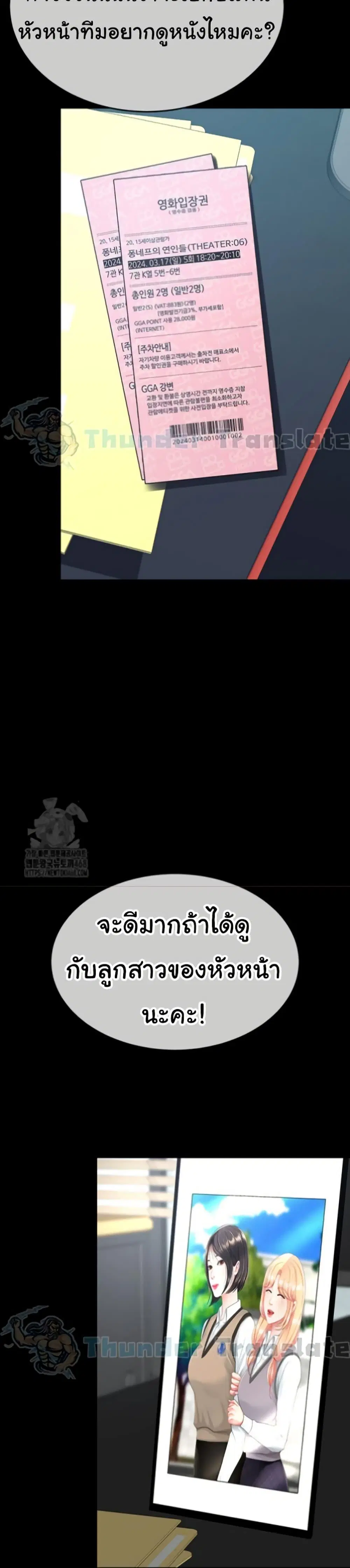 Go Ahead Mom ตอนที่ 109 — หน้า 2 จาก 51