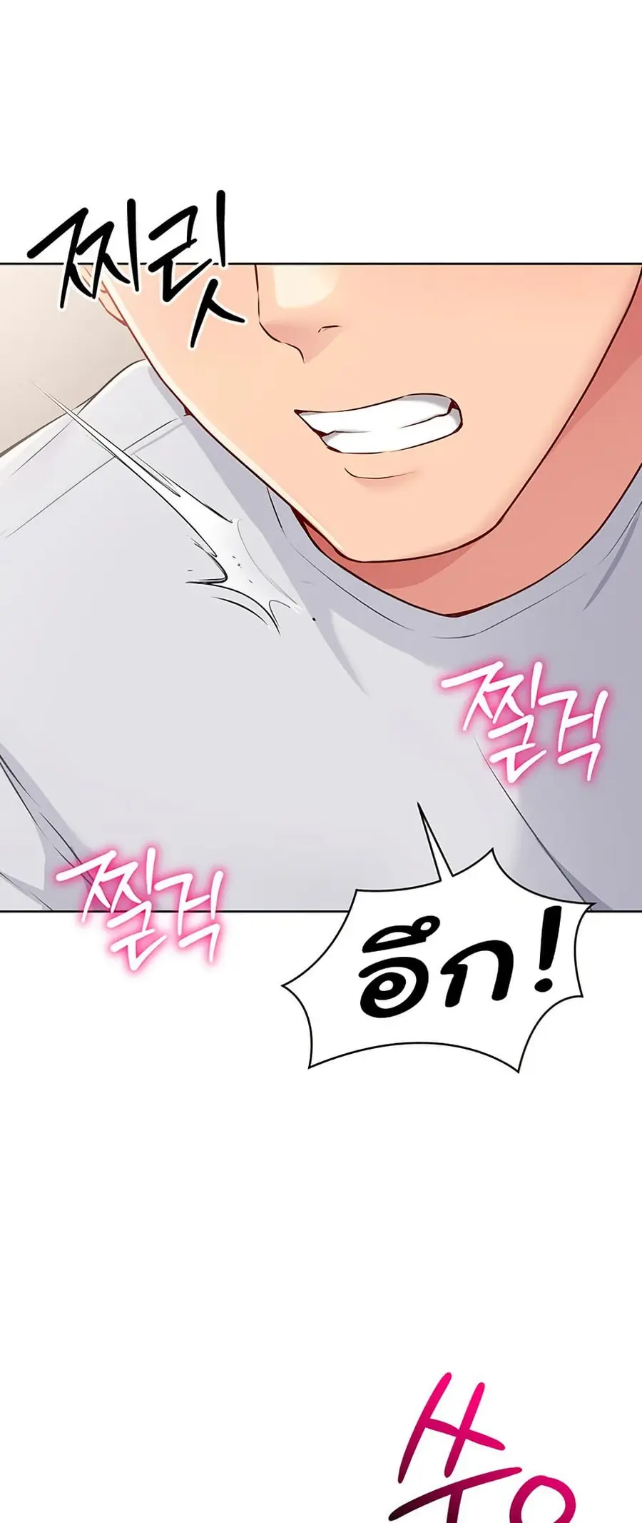 Set Up ตอนที่ 20 — หน้า 45 จาก 62