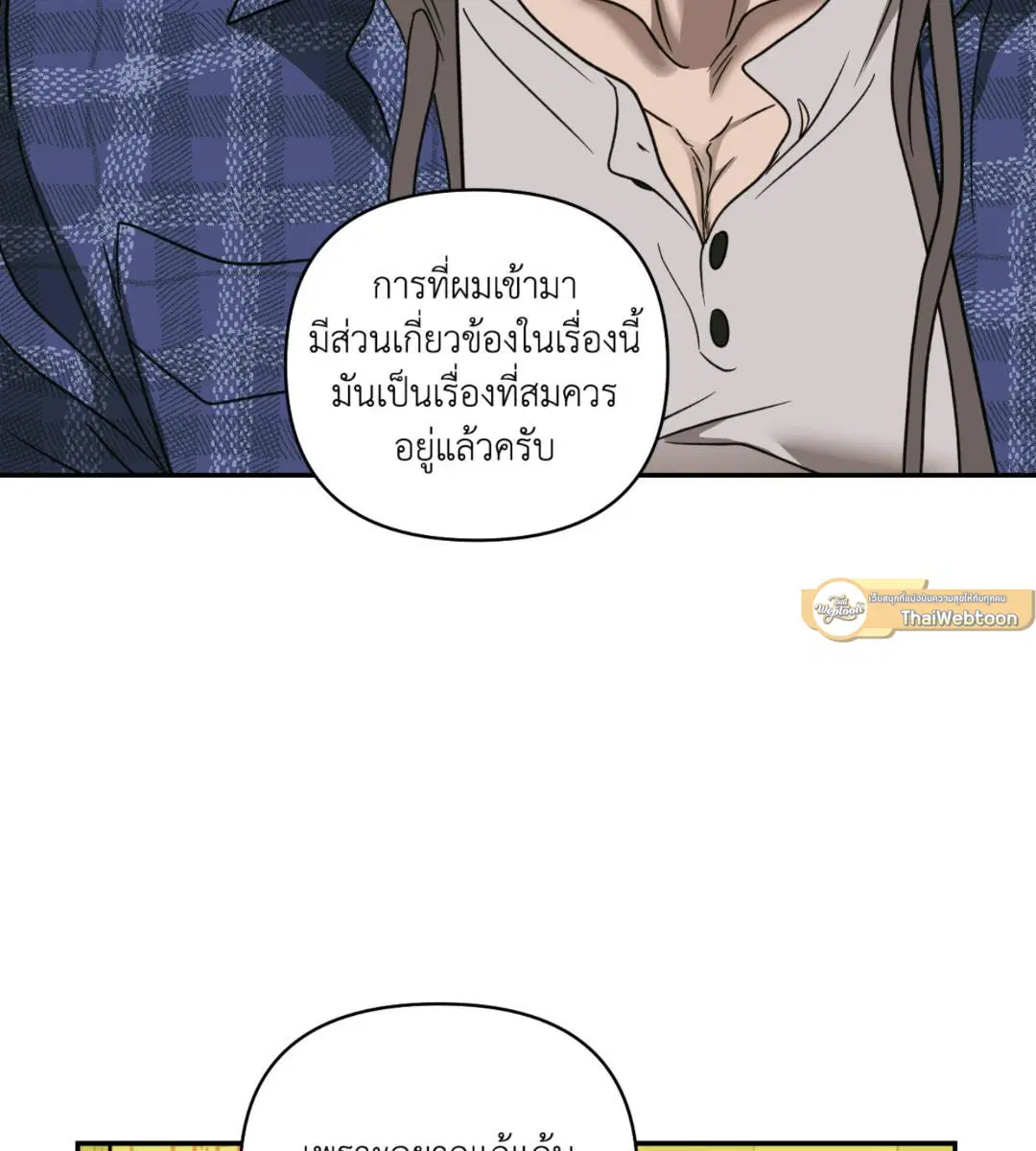 Shutline ตอนที่ 98 — หน้า 36 จาก 106
