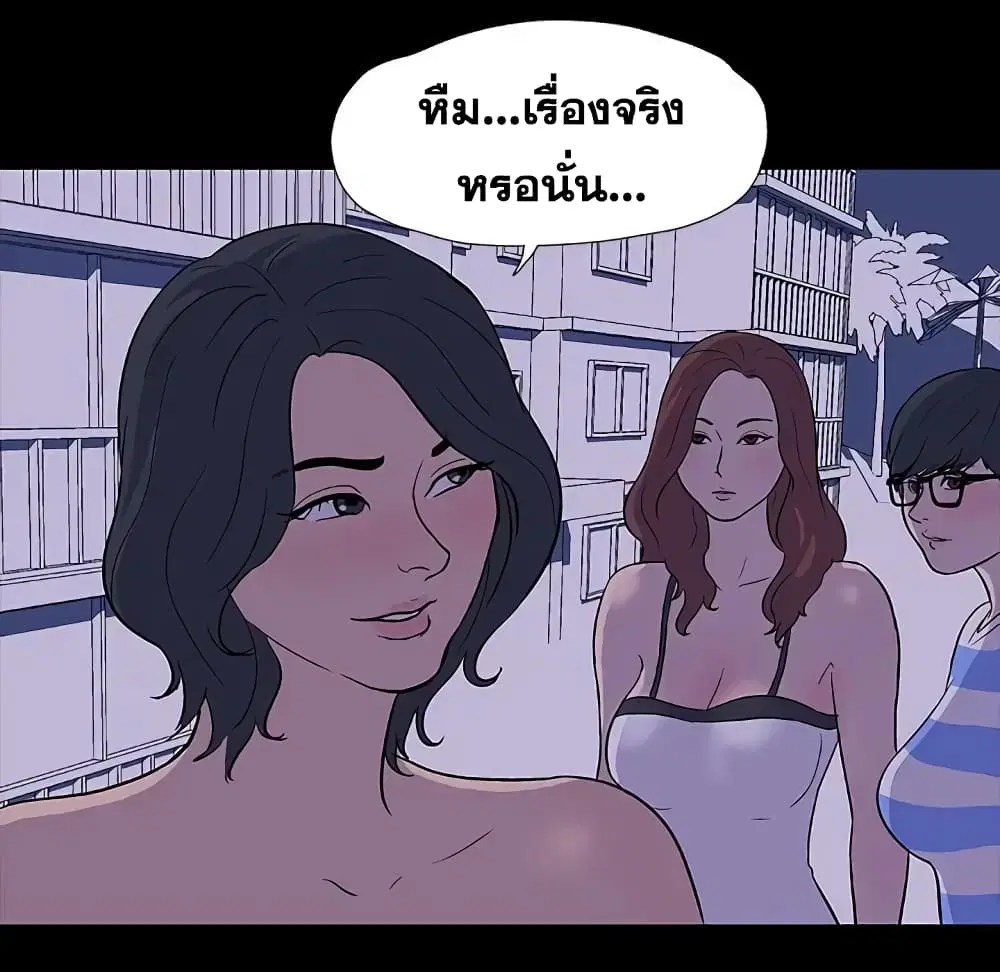 Project Utopia ตอนที่ 11 — หน้า 44 จาก 61