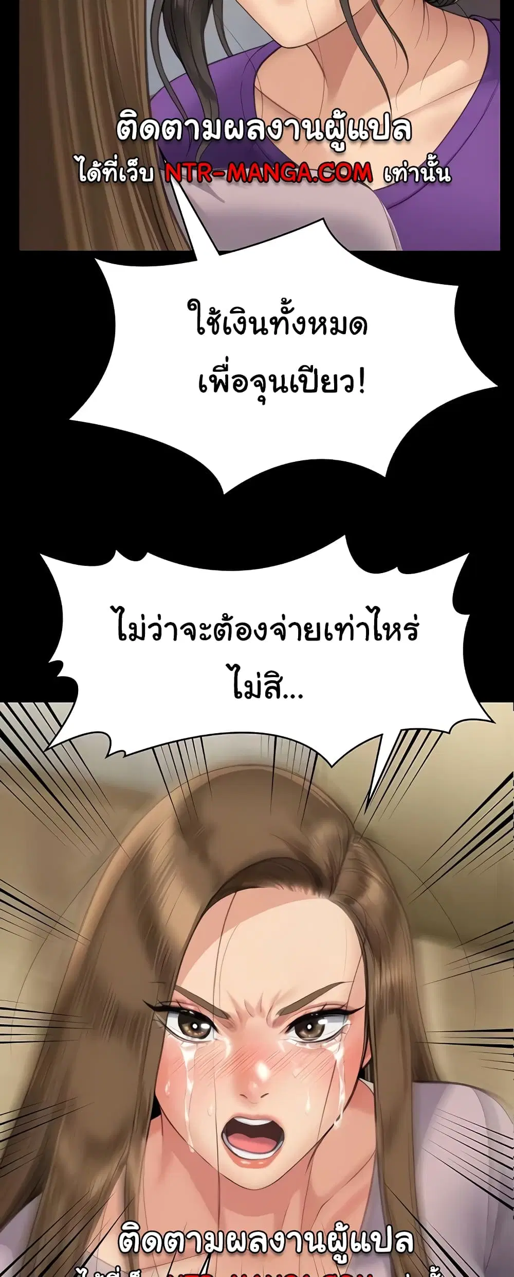 Queen Bee ตอนที่ 324 — หน้า 4 จาก 80