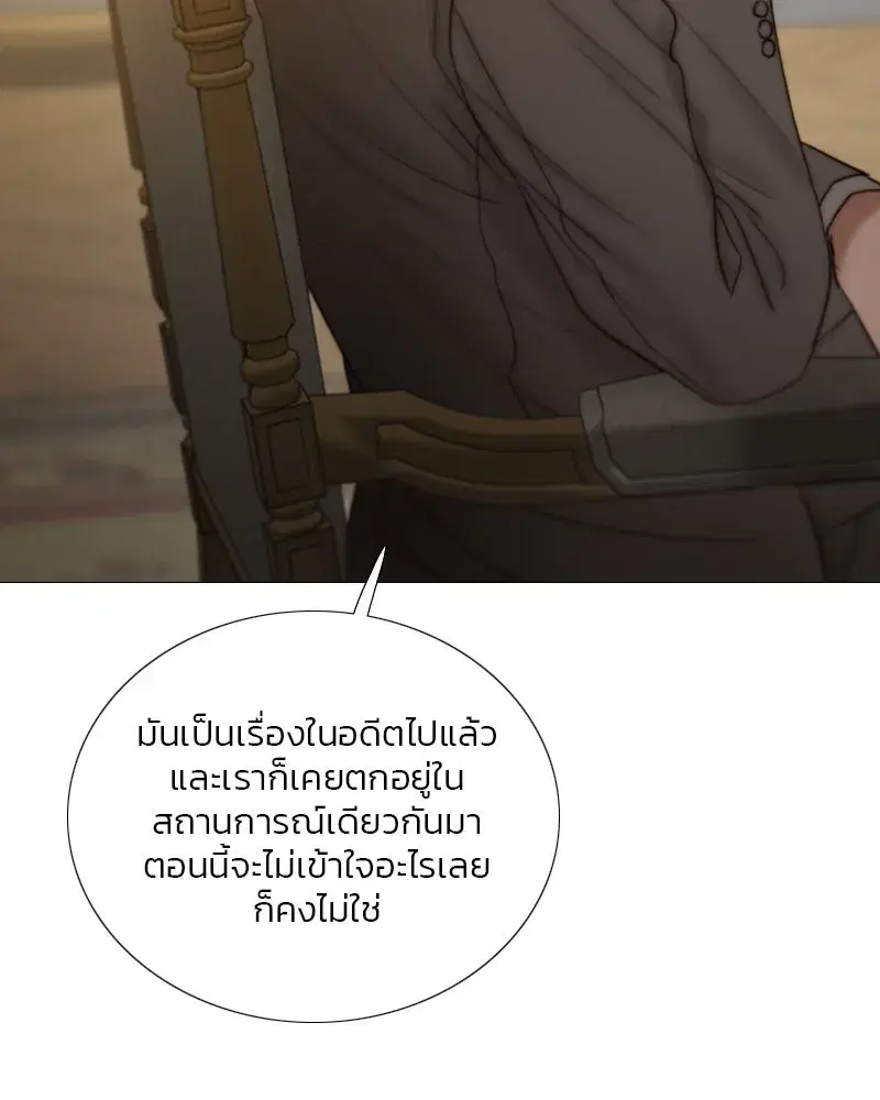 Serena ตอนที่ 128 — หน้า 56 จาก 159