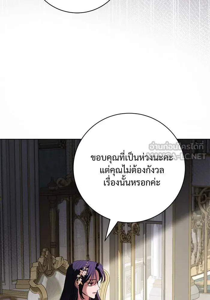 To My Husband’s Mistress ตอนที่ 71 — หน้า 60 จาก 112
