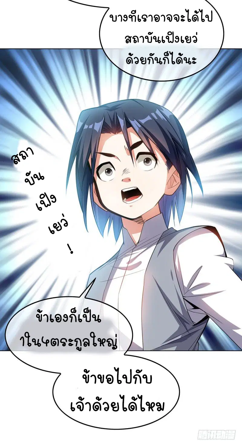 Wu Ni ตอนที่ 1 — หน้า 42 จาก 83