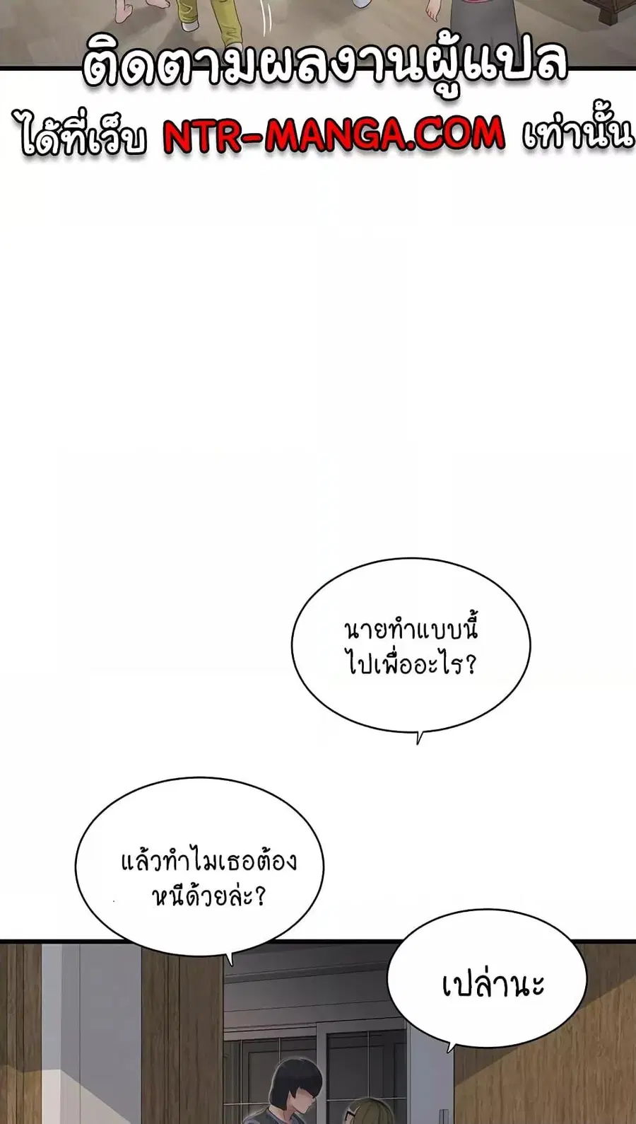 The Hole Diary ตอนที่ 44 — หน้า 47 จาก 60