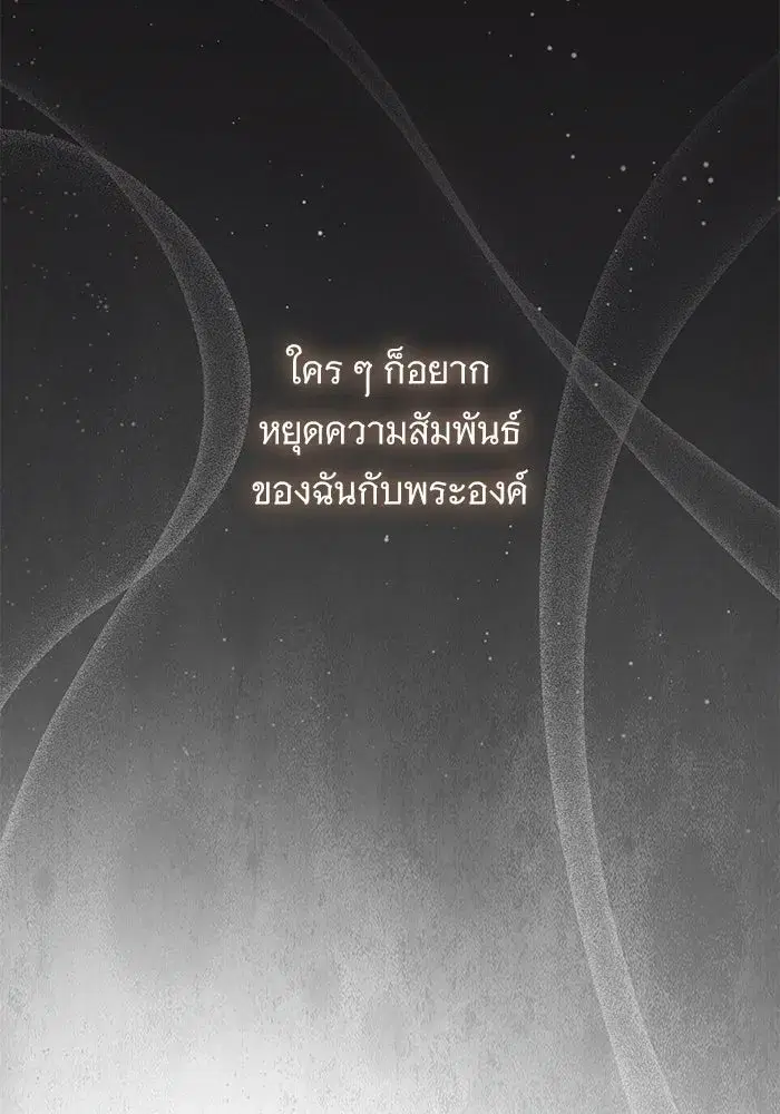 To My Husband’s Mistress ตอนที่ 94 — หน้า 10 จาก 128