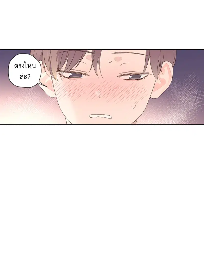 4 Week Lovers ตอนที่ 90 — หน้า 56 จาก 57