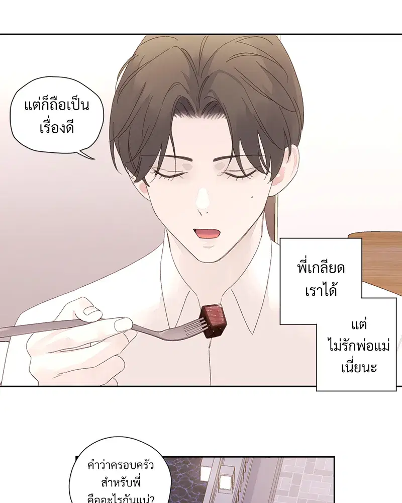 4 Week Lovers ตอนที่ 83 — หน้า 31 จาก 57