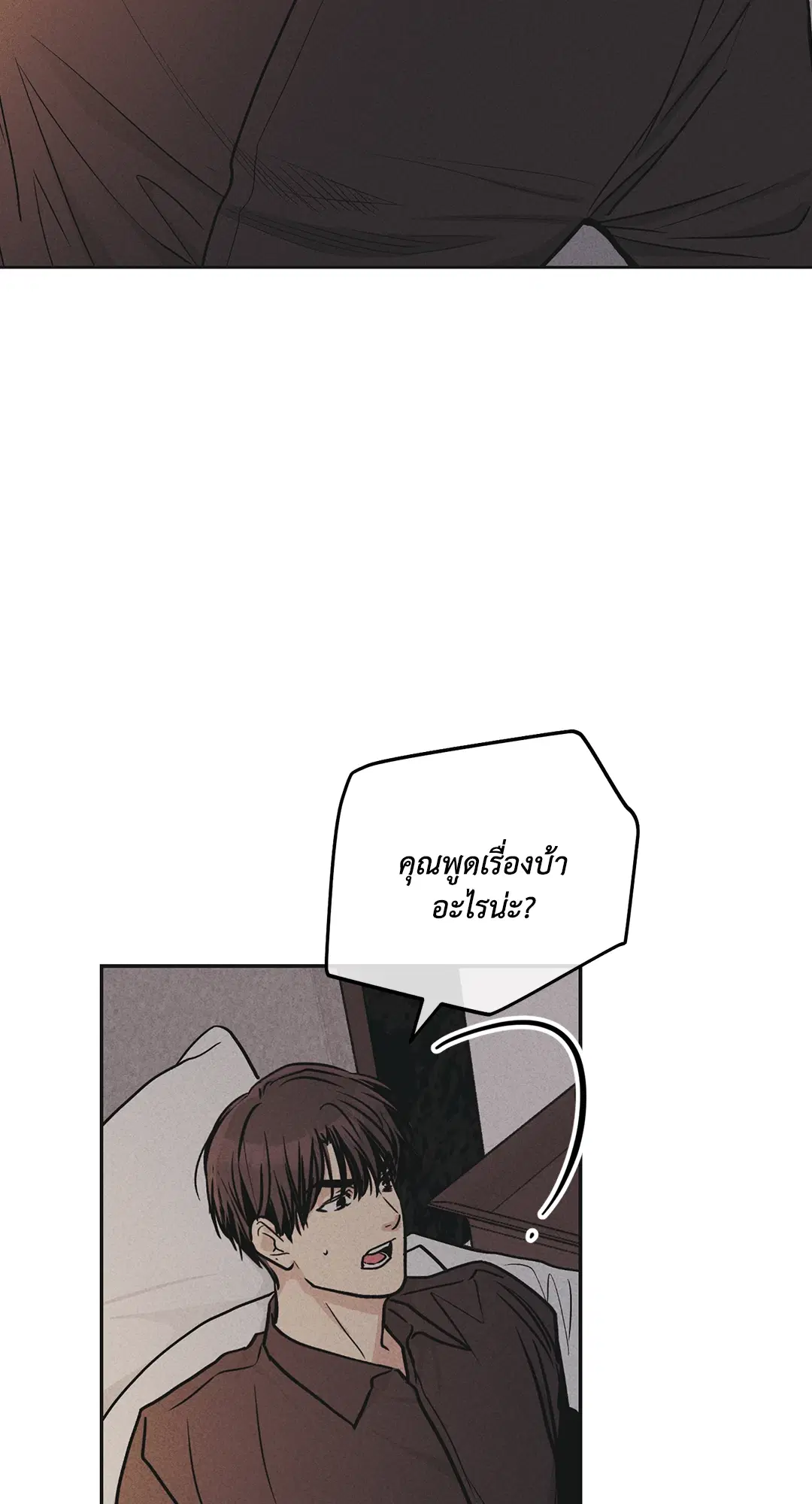 PAYBACK ตอนที่ 51 — หน้า 72 จาก 85