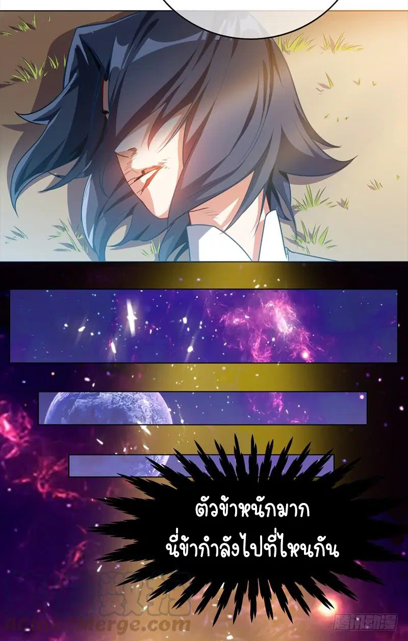 Wu Ni ตอนที่ 1 — หน้า 64 จาก 83