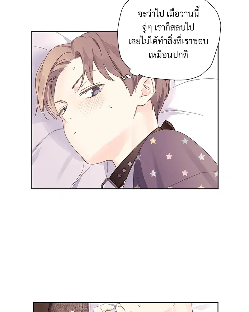 4 Week Lovers ตอนที่ 73 — หน้า 34 จาก 54