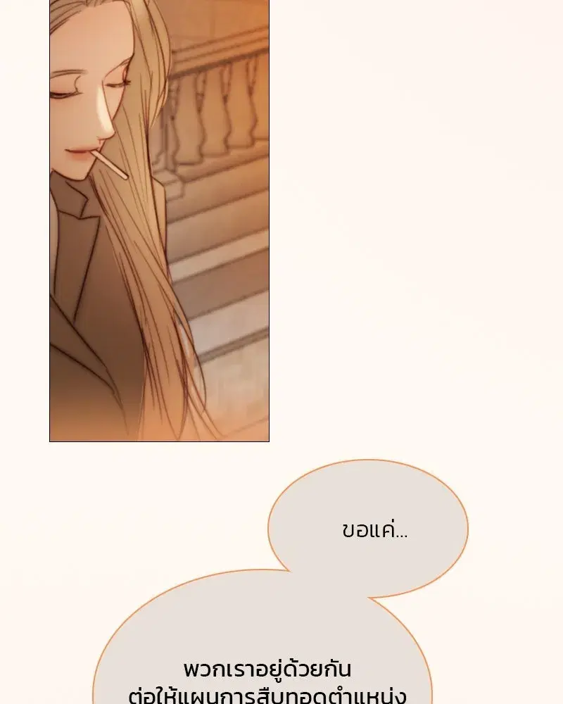 Serena ตอนที่ 104 — หน้า 35 จาก 133