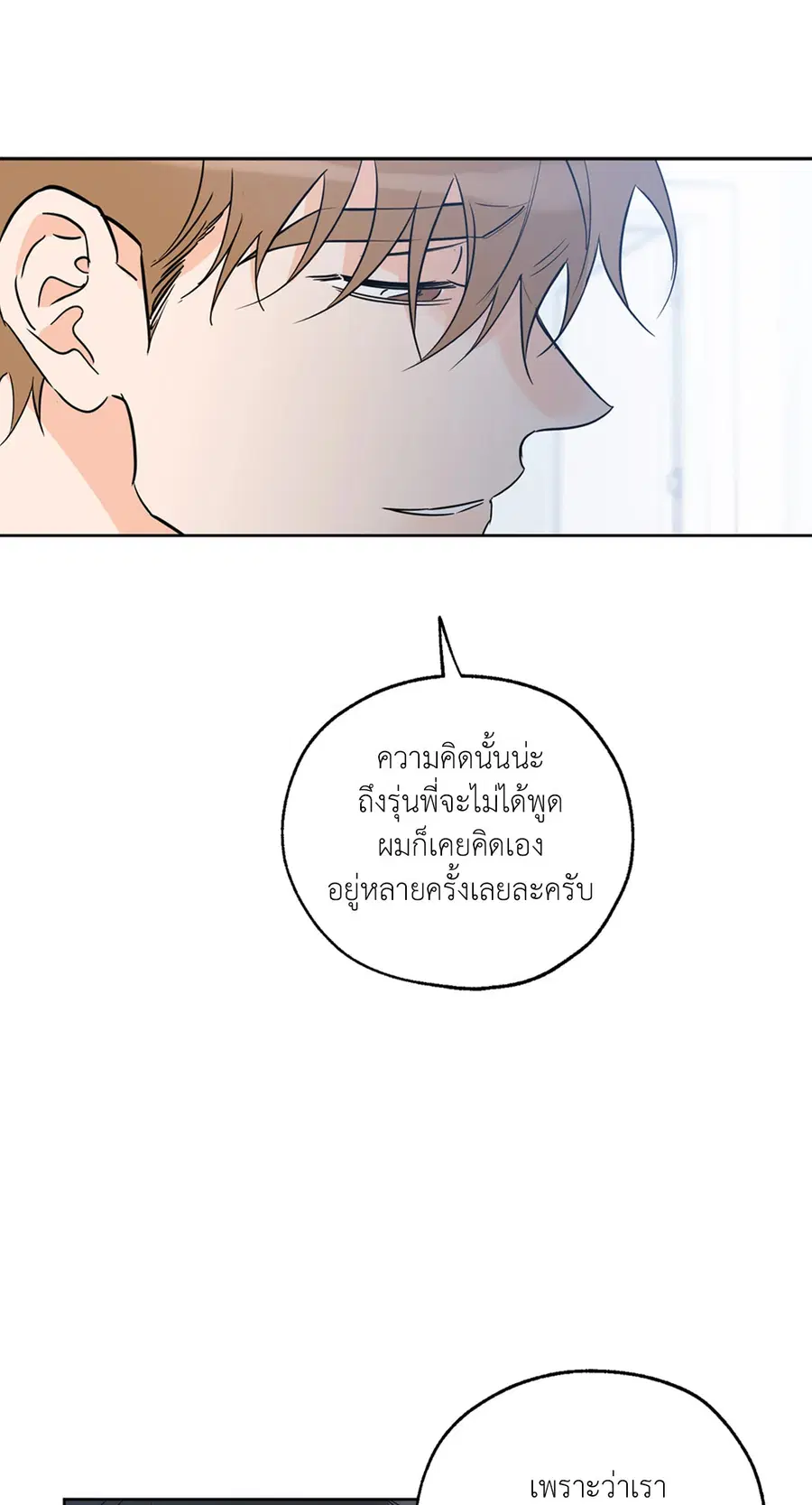 Lucky Paradise ตอนที่ 23 — หน้า 21 จาก 64